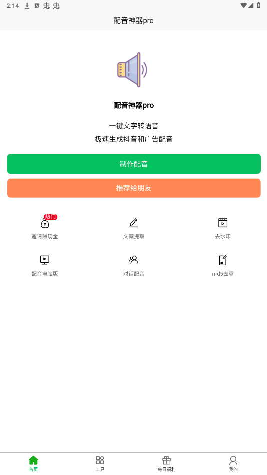 ��������pro��Ѱ�v2.3.5 ���°��ͼ0