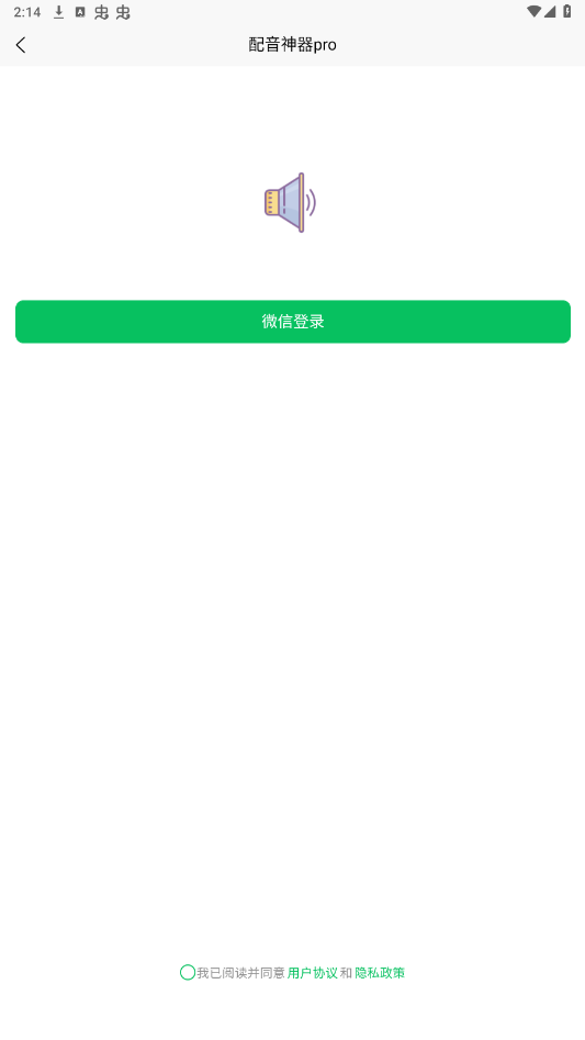 ��������pro��Ѱ�v2.3.5 ���°��ͼ1