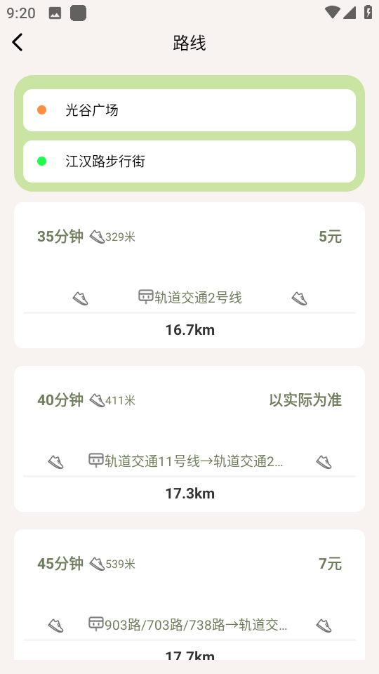趣行万有官方版截图2