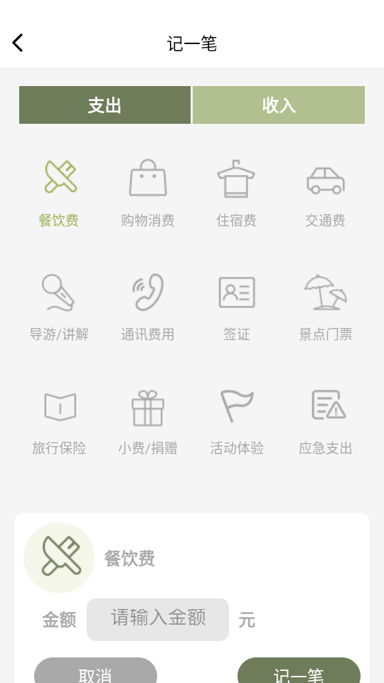 趣行万有官方版截图3