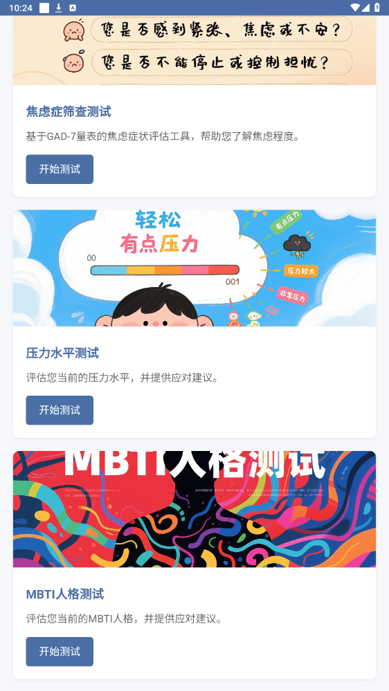 ���������app��ͼ3