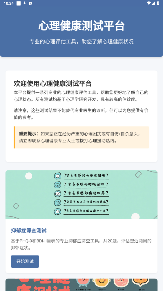 ���������app��ͼ4