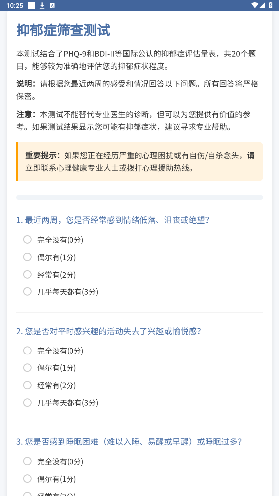 ���������app��ͼ1