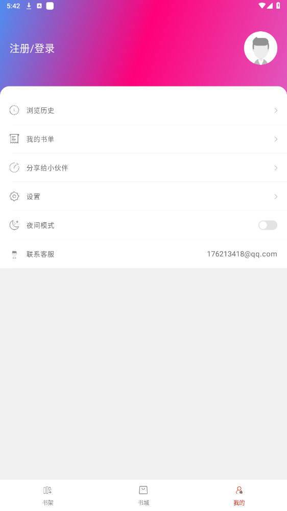 追追阅读app截图2