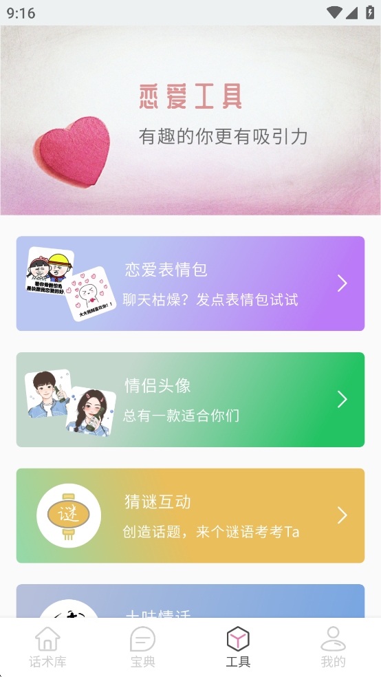 �������컰����app��ͼ1