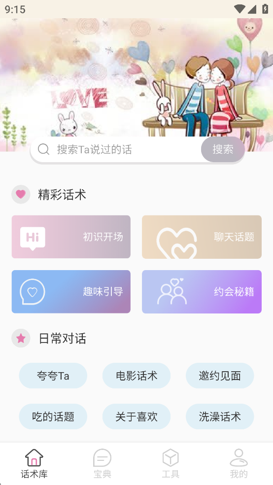 �������컰����app��ͼ0