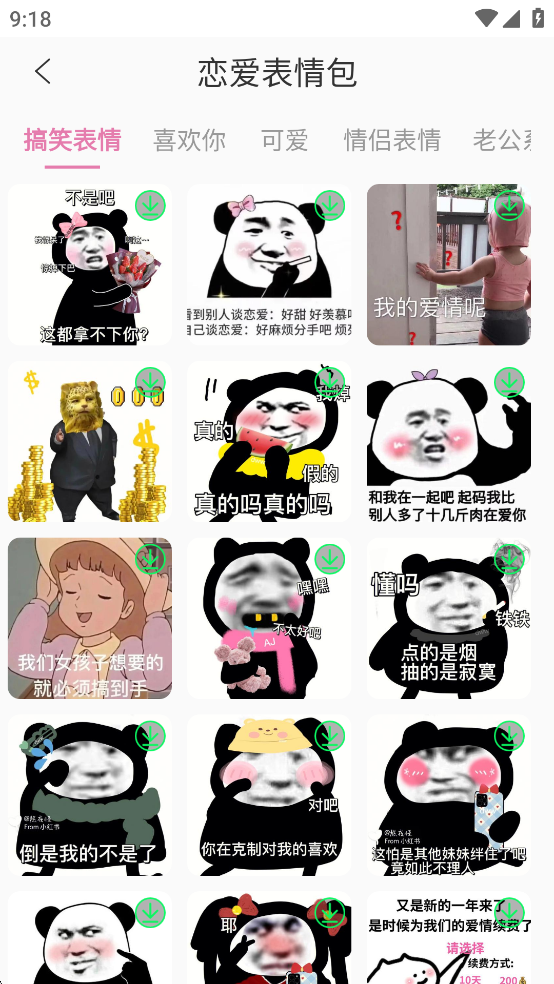 �������컰����app��ͼ5