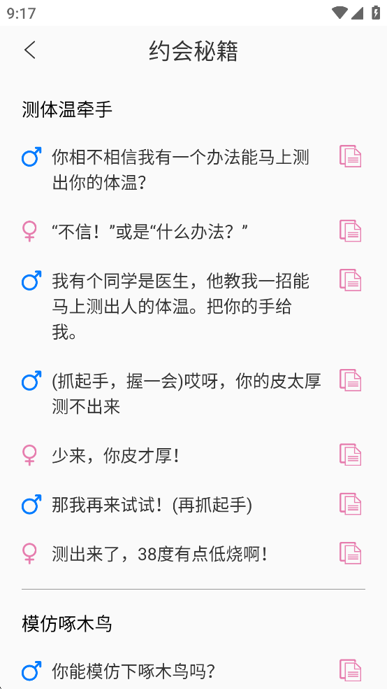 �������컰����app��ͼ2