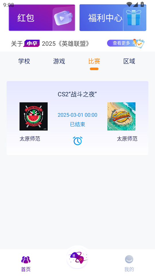 С��羺appv1.1��ͼ3