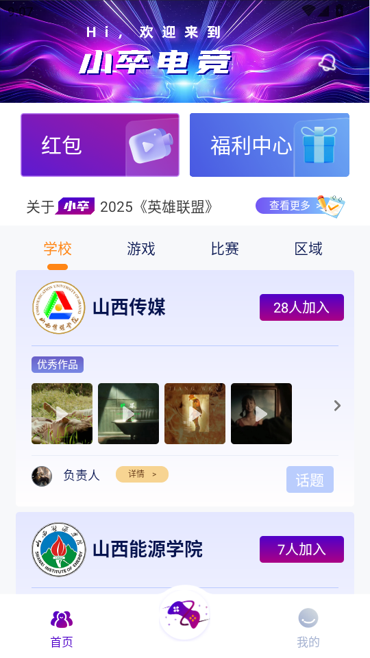 С��羺appv1.1��ͼ2