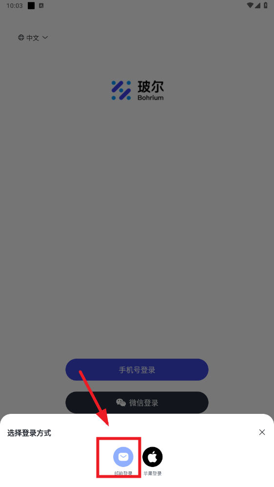 玻尔ai文献搜索app 玻尔ai文献搜索app