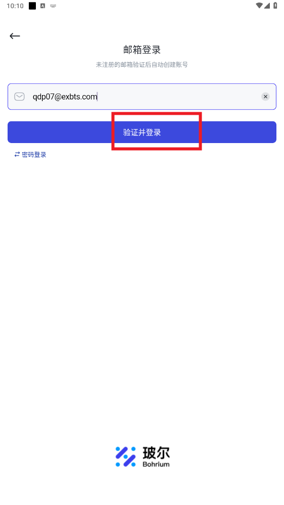 玻尔ai文献搜索app 玻尔ai文献搜索app