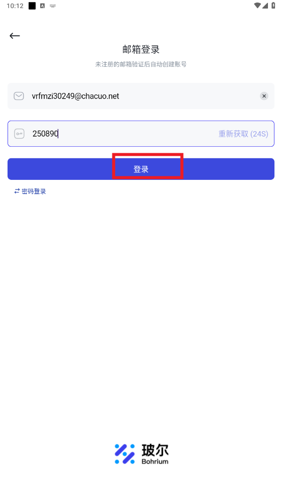 玻尔ai文献搜索app 玻尔ai文献搜索app