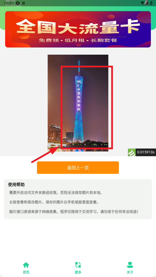 ����������app�ٷ�����