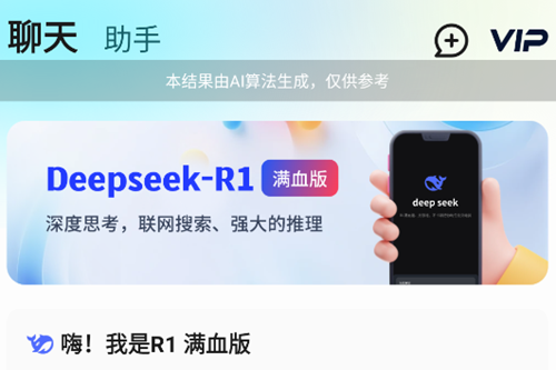AI R1������Ѫ����Ѱ�