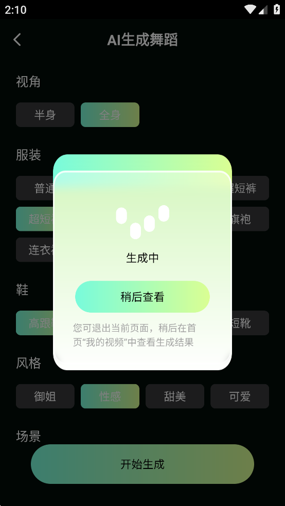 AI��Ƶ�赸��app��Ѱ�