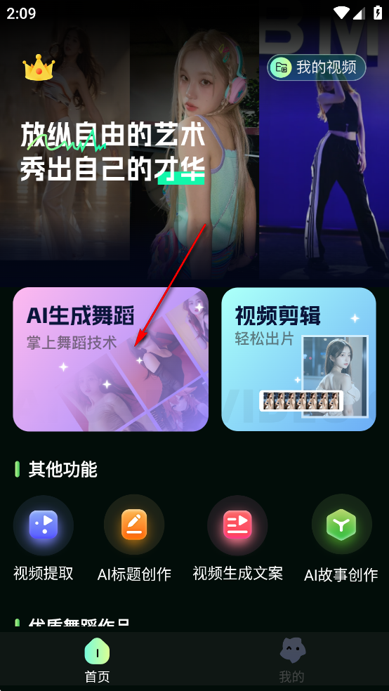 AI��Ƶ�赸��app��Ѱ�