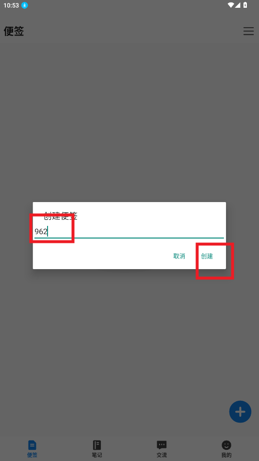 FoxNote����ʼ�app