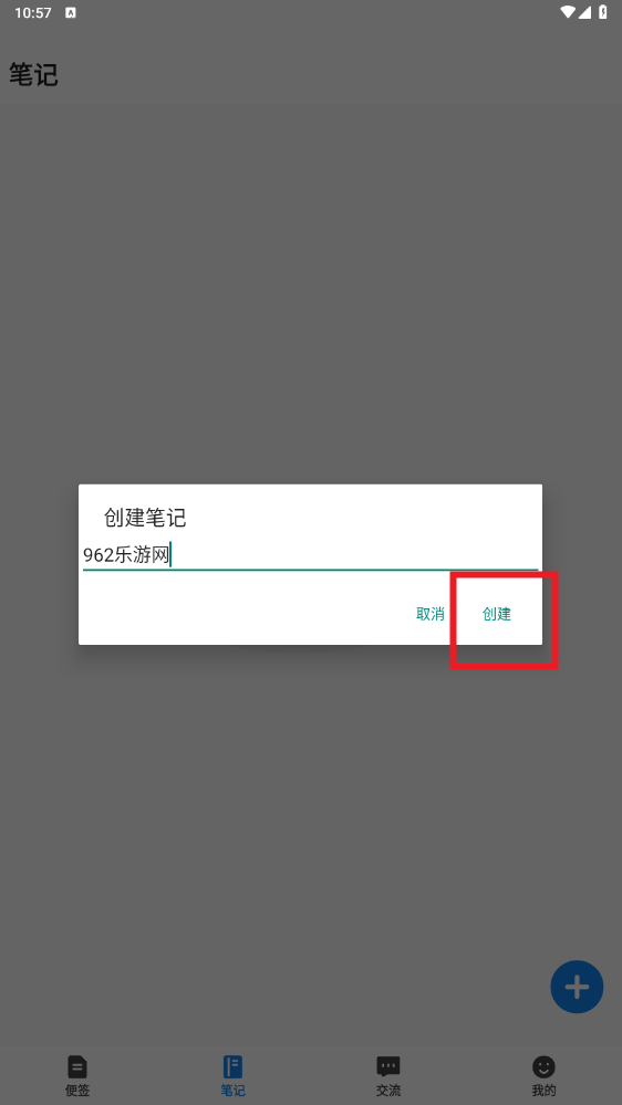 FoxNote����ʼ�app