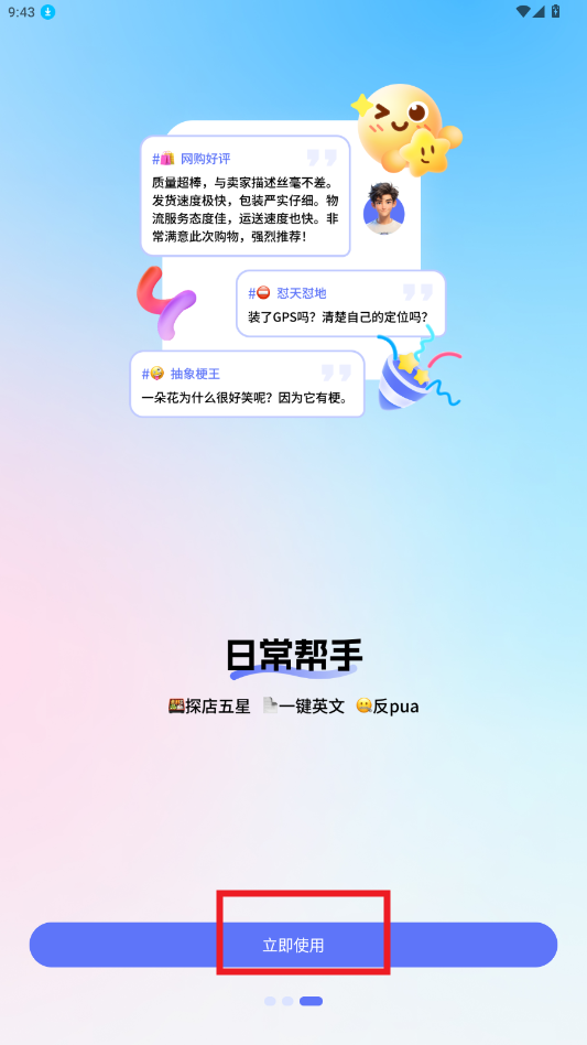 ������뷨app