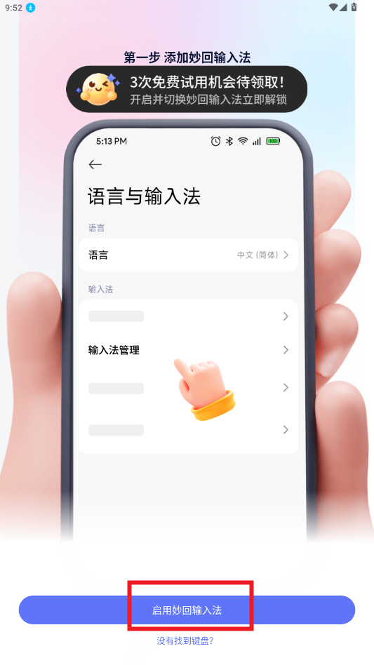 ������뷨app
