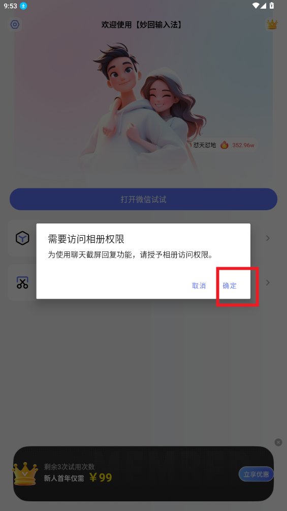 ������뷨app
