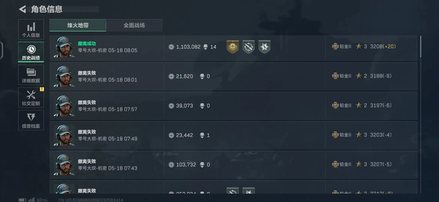 Delta Force�������ж����ʷ��ֻ���
