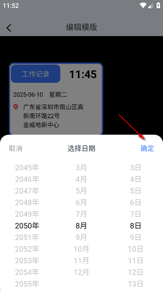 �Զ�ˮӡ�����app