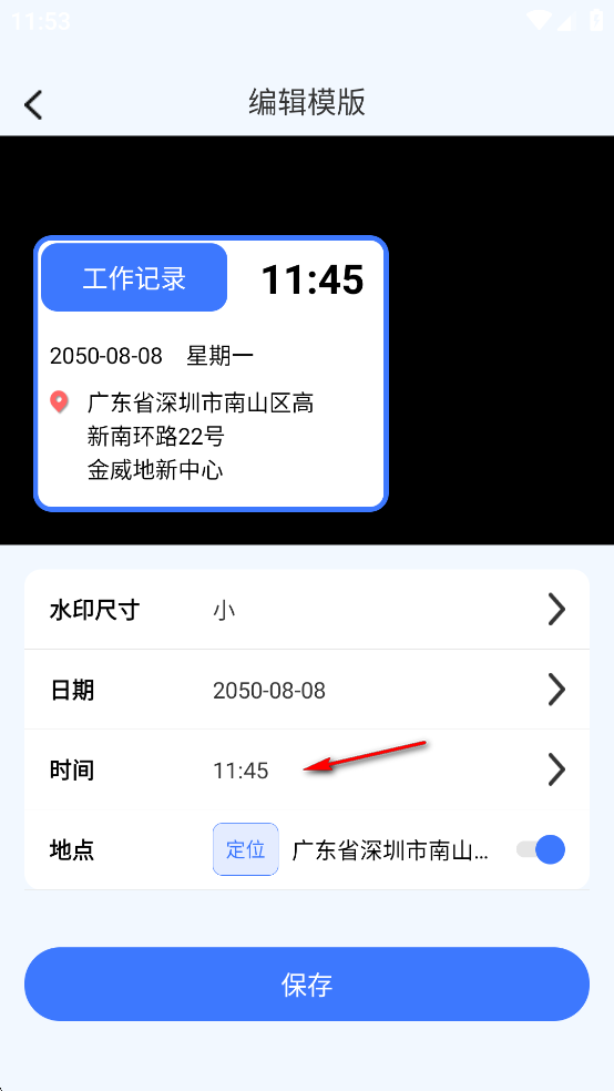 �Զ�ˮӡ�����app