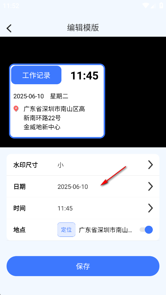 �Զ�ˮӡ�����app