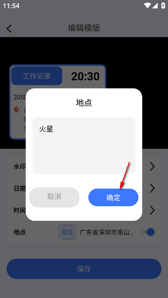 �Զ�ˮӡ�����app