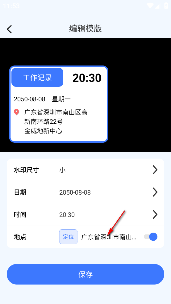 �Զ�ˮӡ�����app
