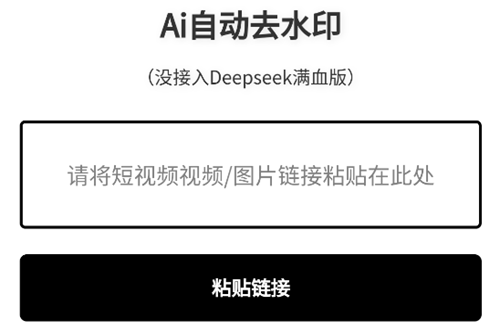 Ai�Զ�ȥˮӡapp