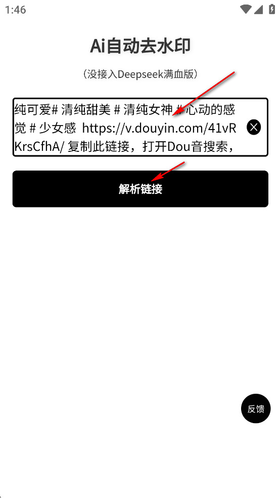 Ai�Զ�ȥˮӡapp