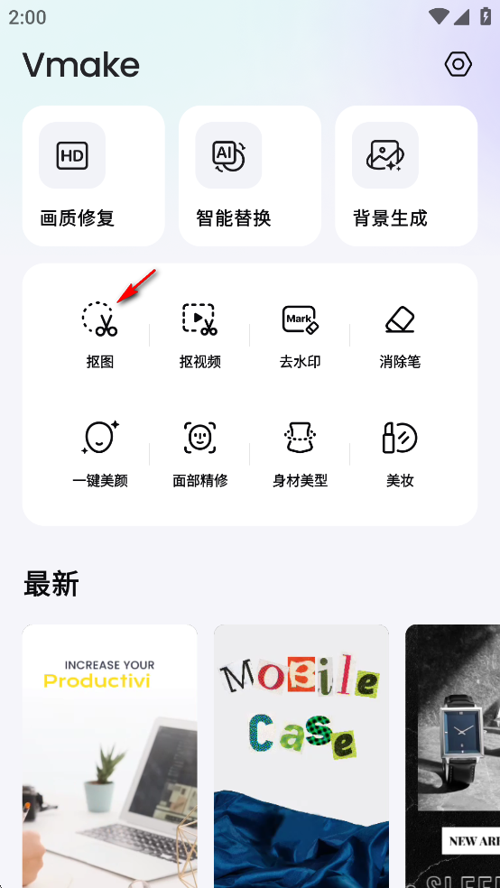 Vmake Pro�ƽ��
