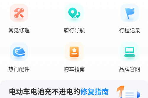 ���ܵ綯����������app