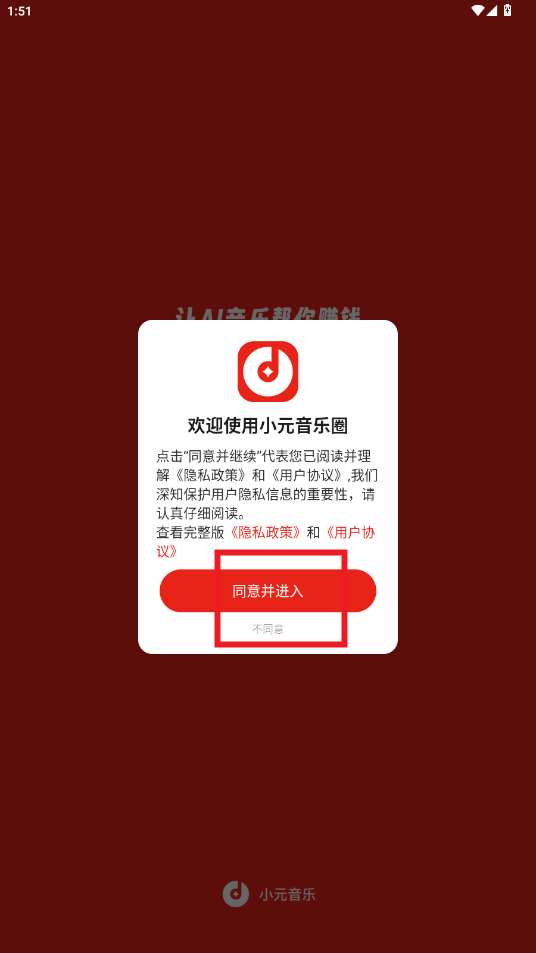 小元音乐圈app 小元音乐圈app
