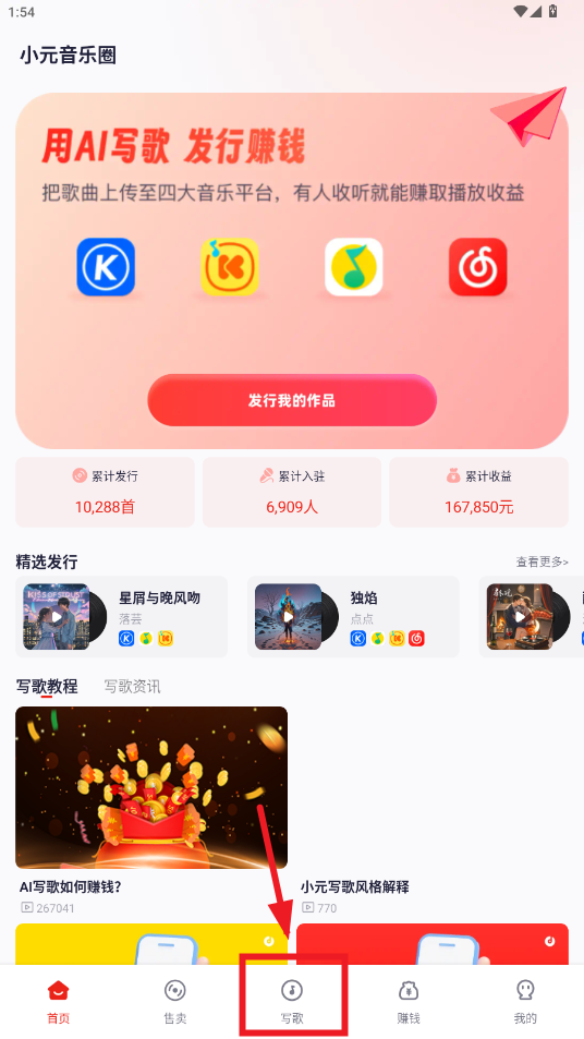 小元音乐圈app 小元音乐圈app