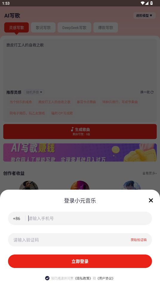 小元音乐圈app 小元音乐圈app