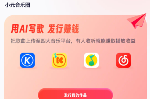 小元音乐圈app 小元音乐圈app