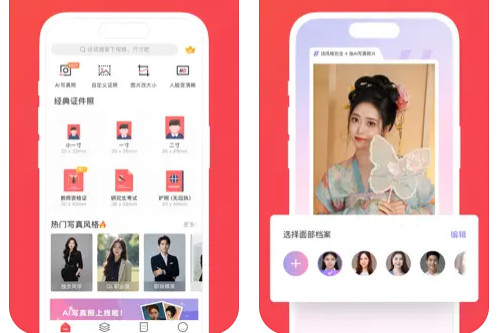 证件照随拍ios版 证件照随拍ios版