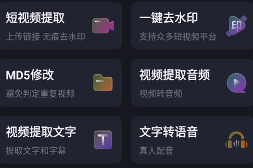 水印一键去除专家免费版 水印一键去除专家免费版