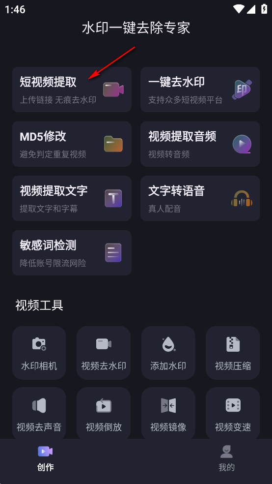 水印一键去除专家免费版 水印一键去除专家免费版