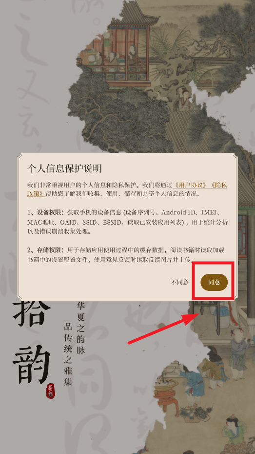 拾韵app官方正版 拾韵app官方正版