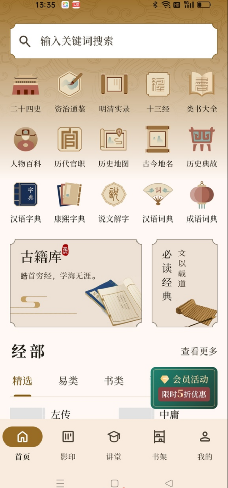 拾韵app官方正版 拾韵app官方正版