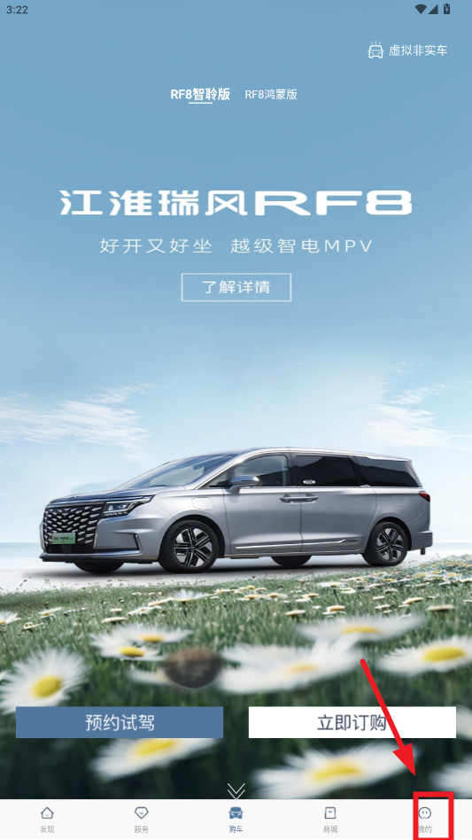 江淮瑞风app 江淮瑞风app
