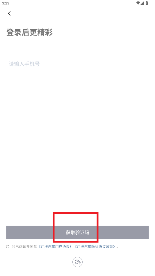 江淮瑞风app 江淮瑞风app