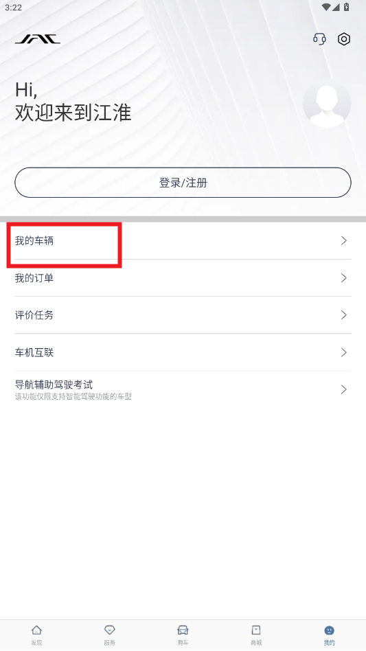 江淮瑞风app 江淮瑞风app