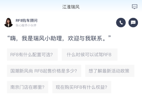 江淮瑞风app 江淮瑞风app