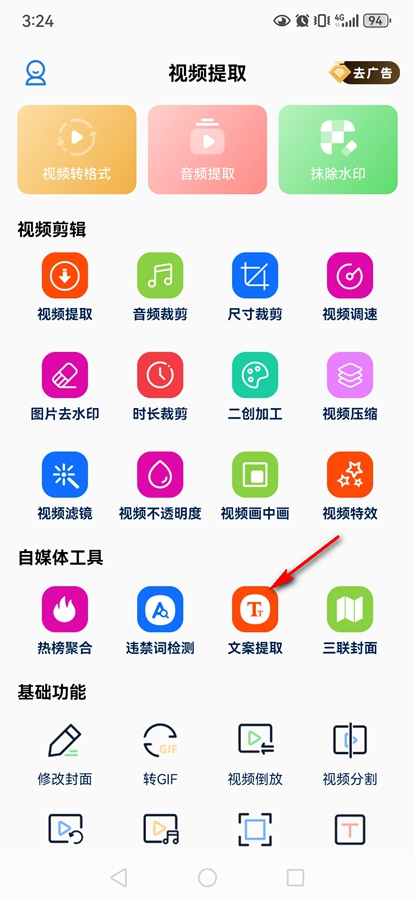 ��Ƶ��ȡapp��Ѱ�